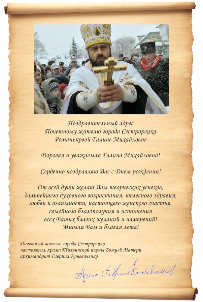 Поздравление для почетных граждан города Поздравление для почетных граждан города