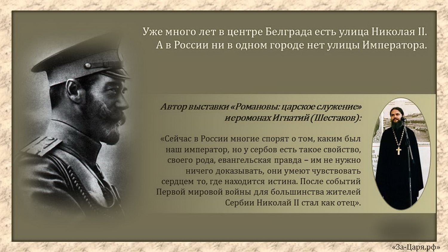 Цитаты императоров России. Последний император так высказывался о полуострове