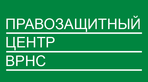 Руководитель Правозащитного центра ВРНС  сообщил о создании новой научной дисцплины | Всемирный Русский Народный Собор