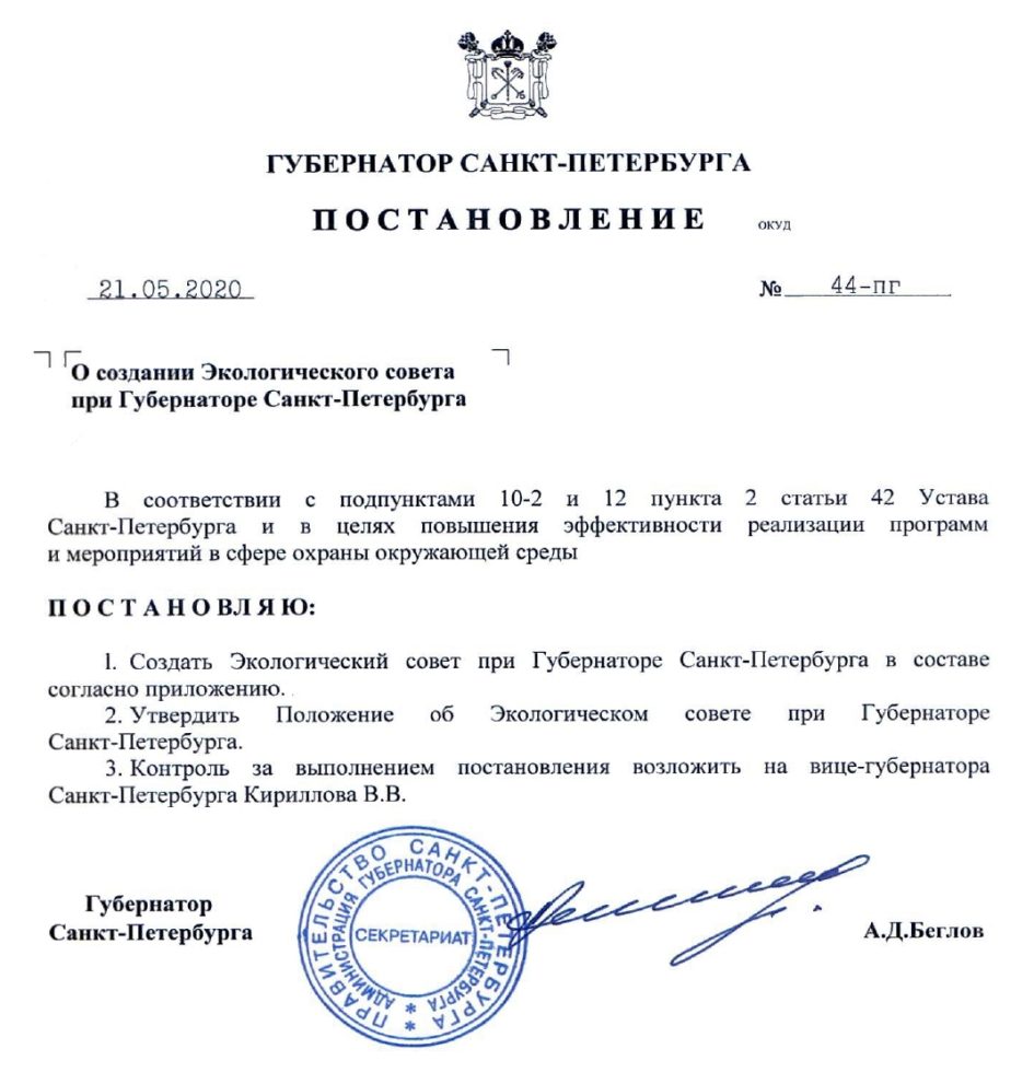 EcoSovet SPb 21 05 2020 Gubernator Beglov