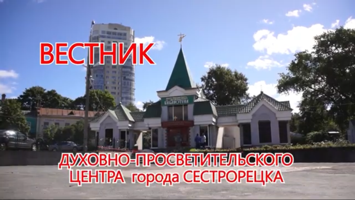 Телеканал "Залив ТВ" выразил благодарность киностудии ДПЦ Сестрорецка Телеканал "Залив ТВ" выразил благодарность киностудии ДПЦ Сестрорецка