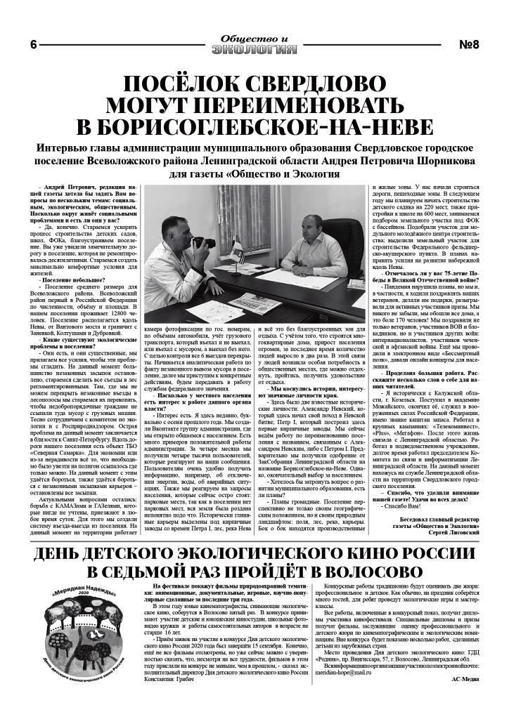 Okt EcoGazeta 6 10 2020 6