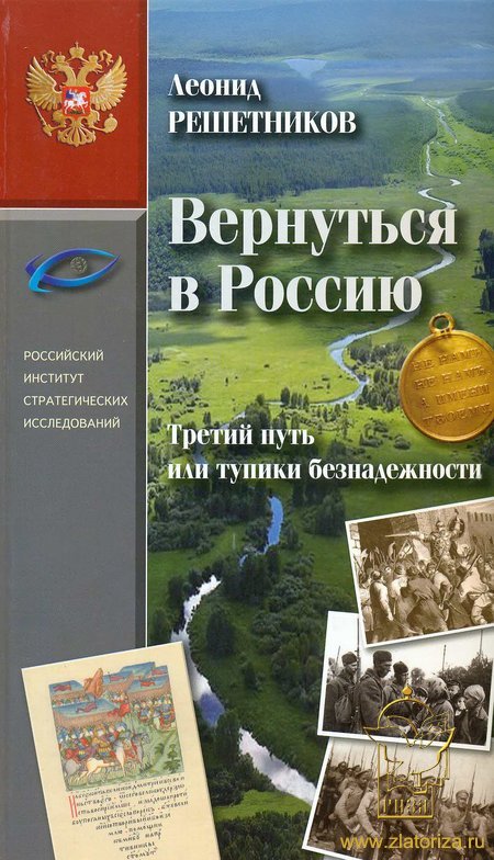 «Похоронив Двуглавый Орел, могильщики поют "Осанна" подмене смыслов»