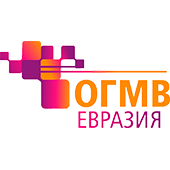 ОГМВ-Евразия