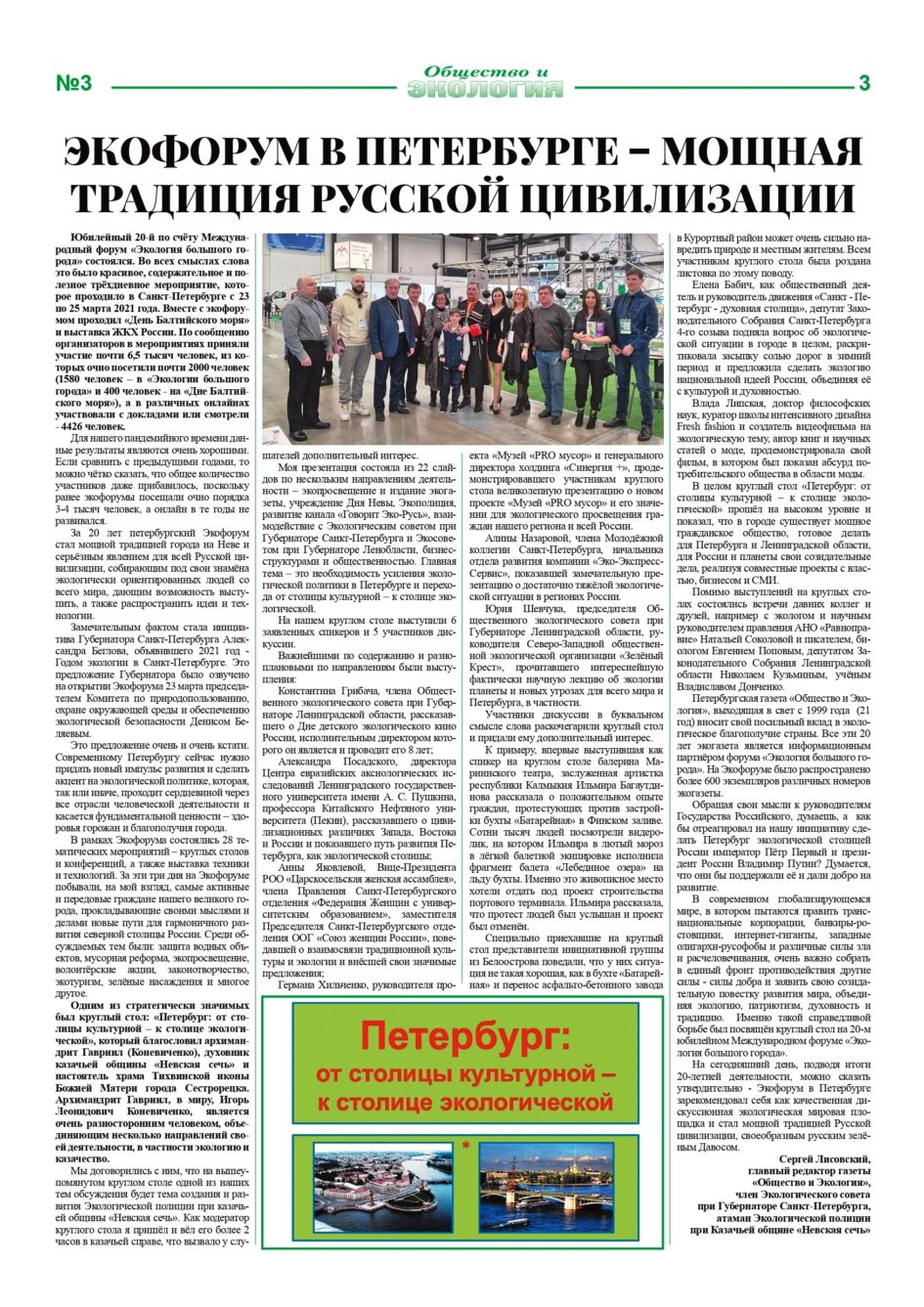 газеты сообществ