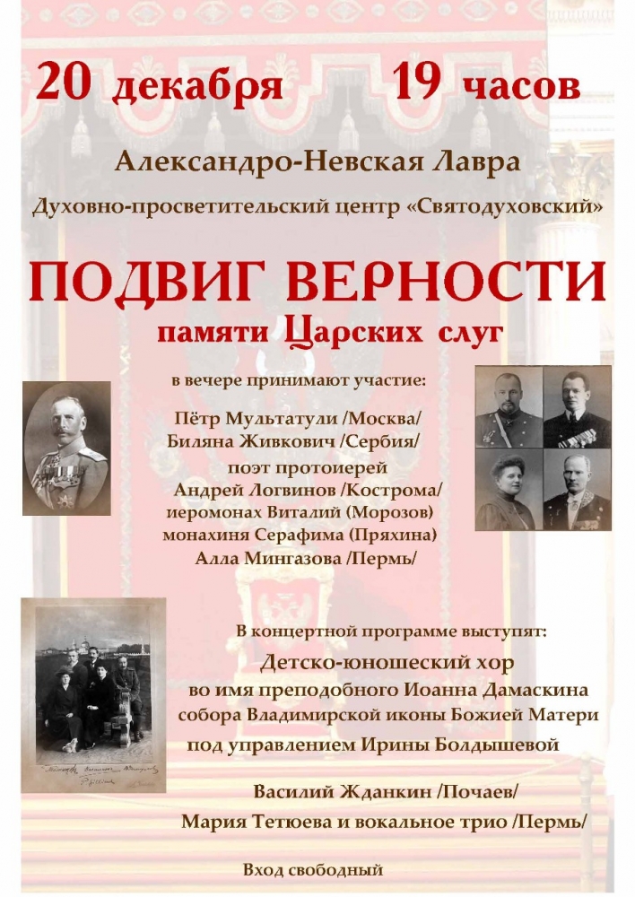 Верности 20. Святодуховский центр Александро-Невской Лавры афиша. Святодуховский центр Александро-Невской Лавры афиша апрель. ДПЦ Святодуховский.