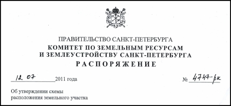 Проект разъяснения районного комитета по земельным ресурсам и землеустройству