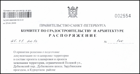 Сайт комитета по градостроительству спб